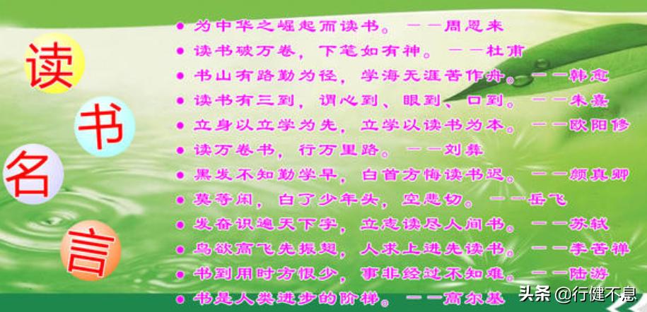 惊艳世人的劝学诗词,励志劝学诗词名句