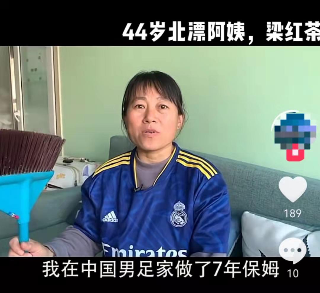 女保姆北京,北京保姆揭露高档别墅