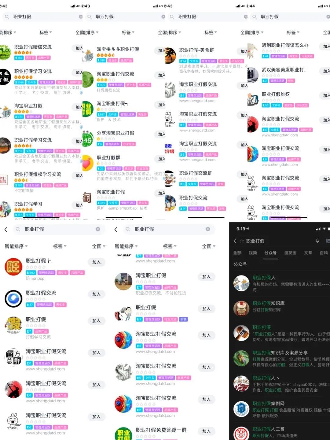 商家遇职业打假怎么办,网店职业打假去监督局怎么处理