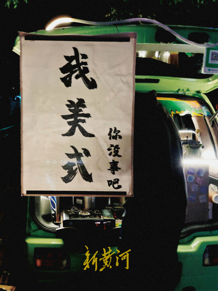 最强“后备厢”摊主！山东00后小伙开“咖啡车”漫游全国，到30个城市卖咖啡