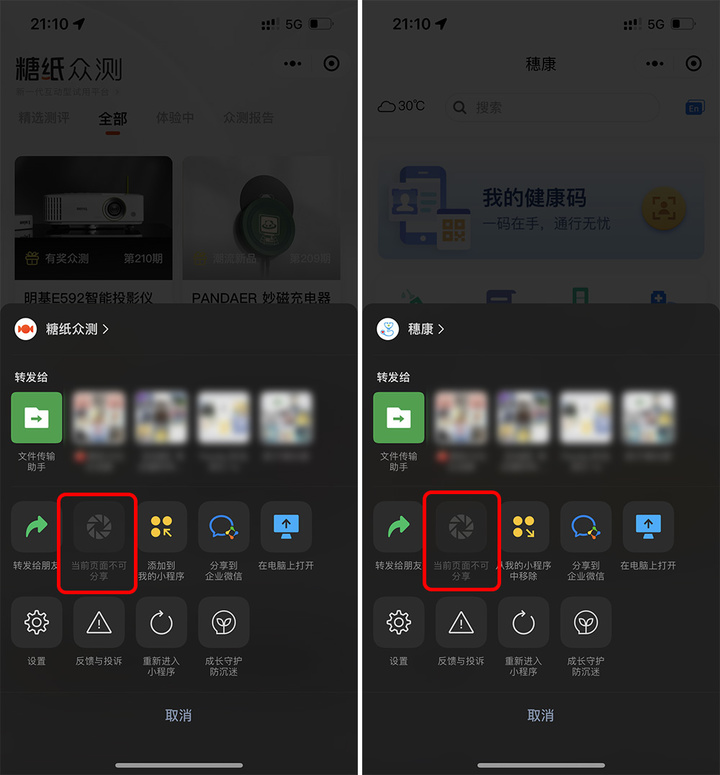 微信清理缓存数据小程序还能用吗,微信清理缓存怎么把小程序恢复