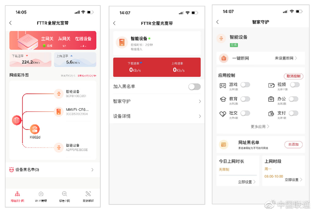 升级联通全屋光宽带40元,联通全屋光宽带引领千兆新时代