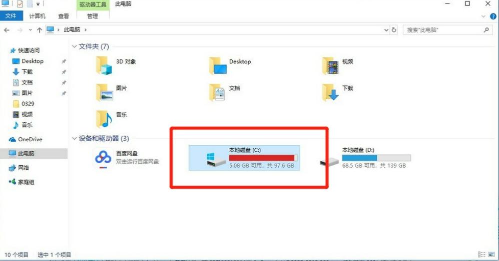 没在c盘安装东西c盘就满了怎么办,c盘没放文件莫名其妙满了