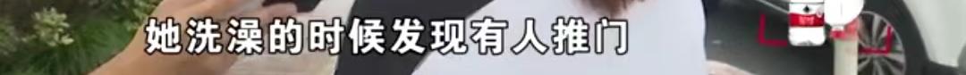 房东潜入女客房间，脱裤做“不雅动作”？女生全程观看：真变态！