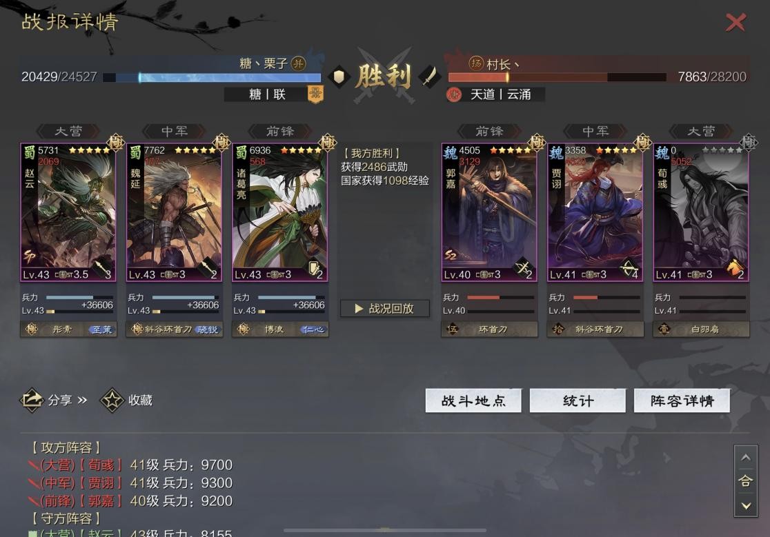 最强欧皇视频,张角张宝张梁阵容初期带什么