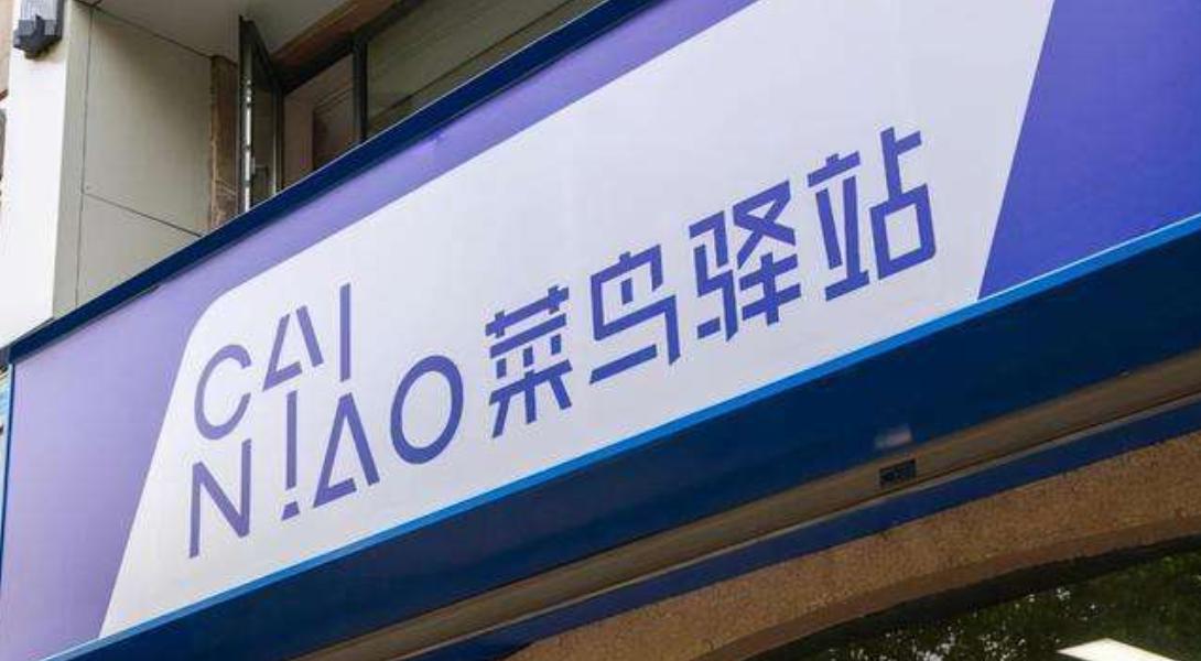 菜鸟驿站取件不收钱怎么赚钱,取件不收费的菜鸟驿站靠什么赚钱