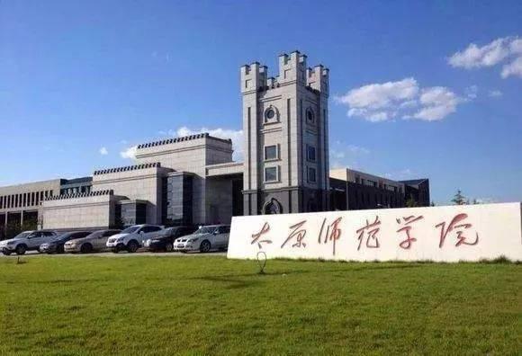 太原师范大学和信阳师范大学，哪一个先更名成功？