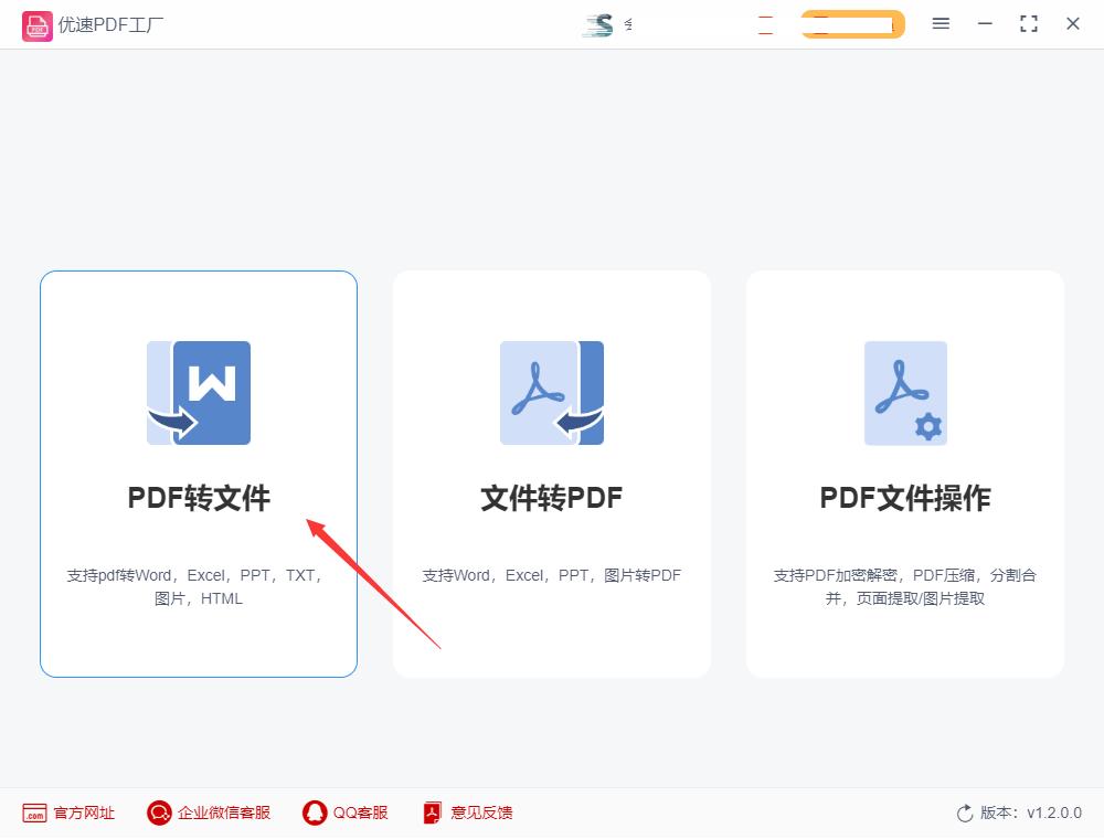 手机pdf转换成word文档,PDF怎么转换成word文档