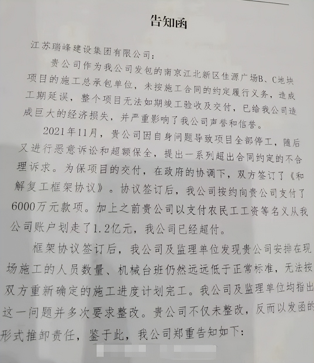 实探｜启迪违约、佳源展期，南京江核两大神盘还好吗？