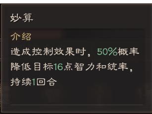 三国志战略版：兵书系统全解析，你知道多少