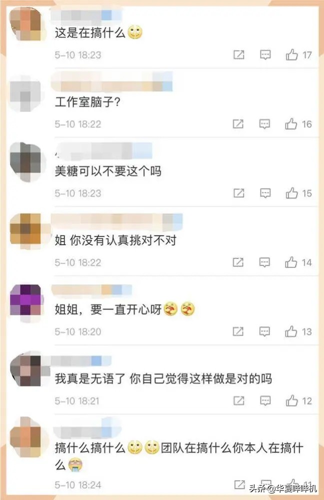 频频高调为辱华品牌站台，唐嫣是缺钱被坑了，还是明知故犯？