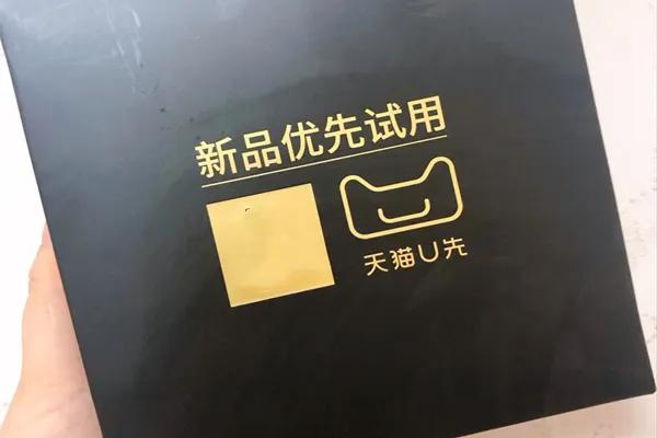 天猫u先产品必须提交试用报告吗,天猫u先试用购买攻略