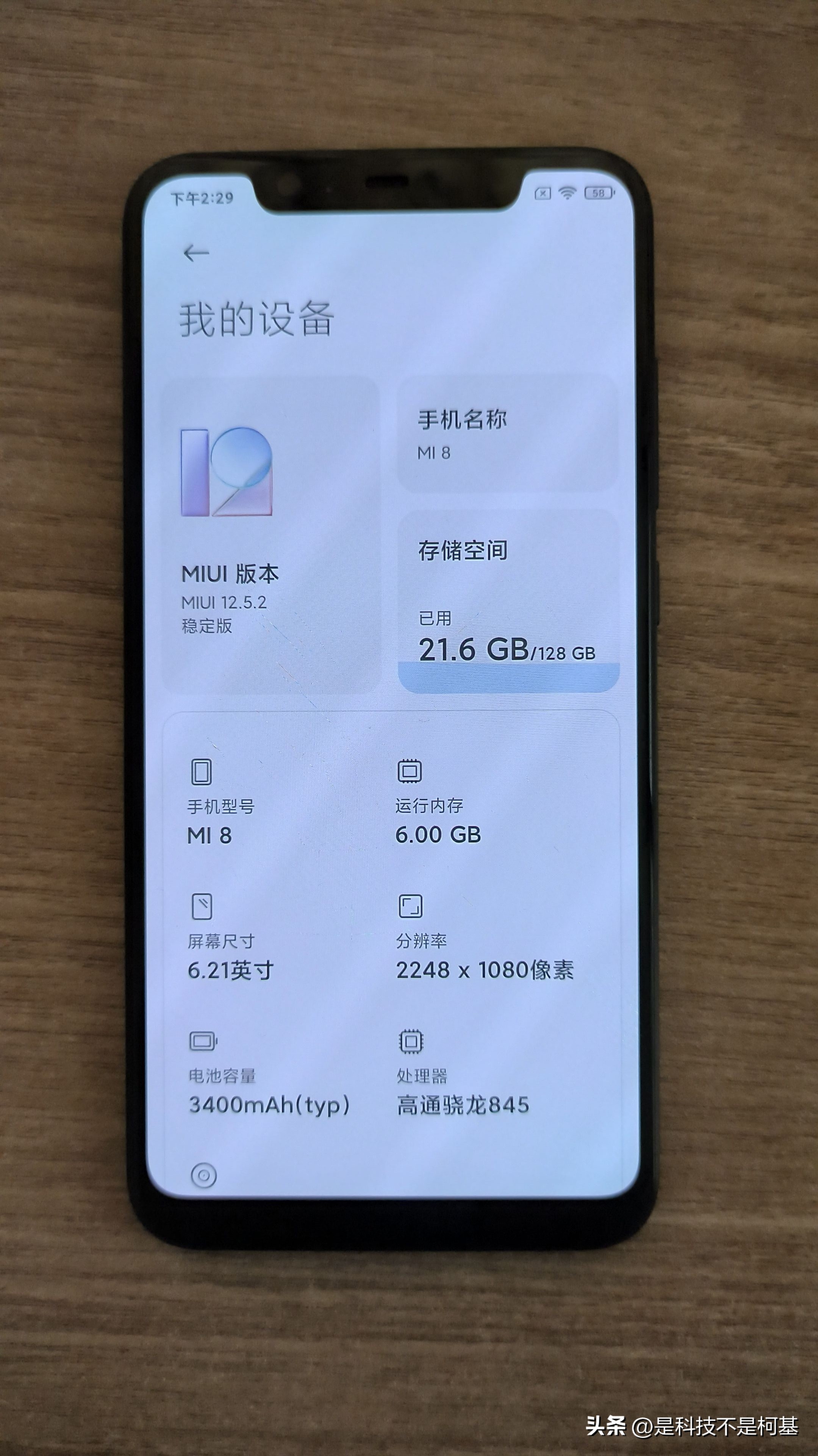 小米8为什么被称为短命旗舰,小米8上手体验真的很惊艳