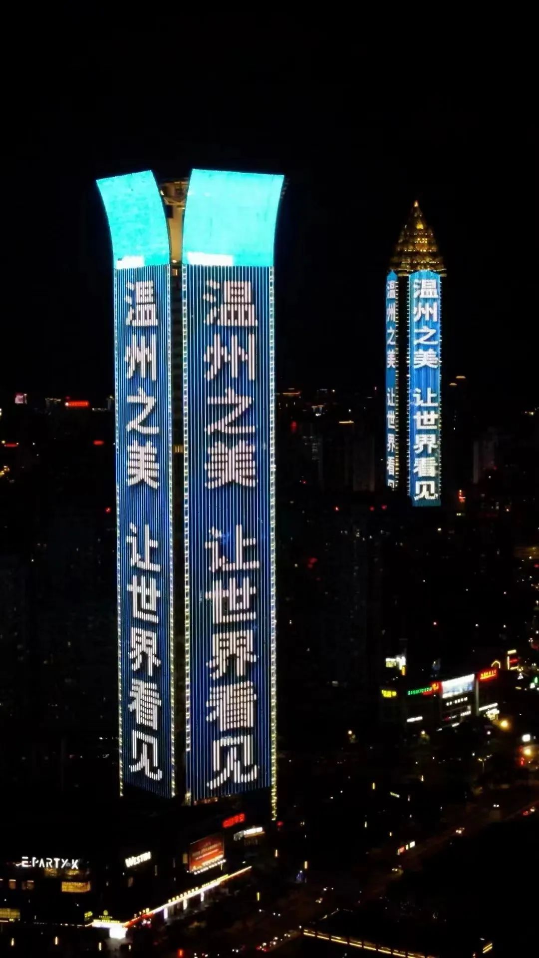 定了，今天起！那里很美，很温州