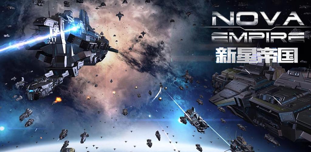 全球最火星战手游eve,好玩的星际旅行手游排行榜