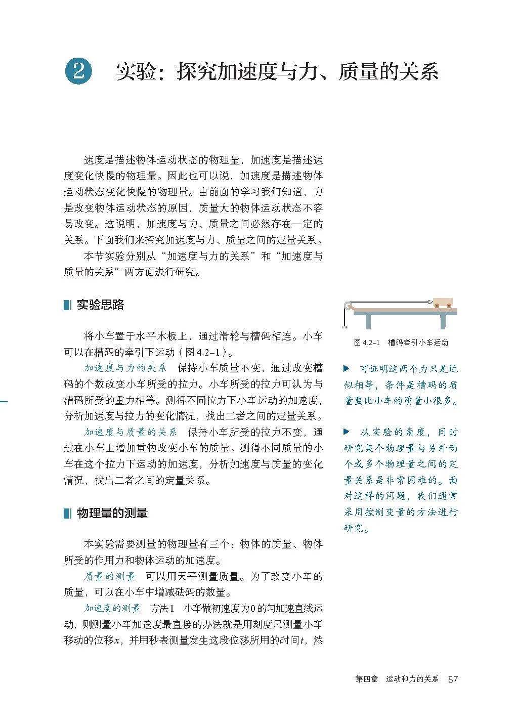 人教版高中物理教材电子版,2023高一物理电子课本人教版