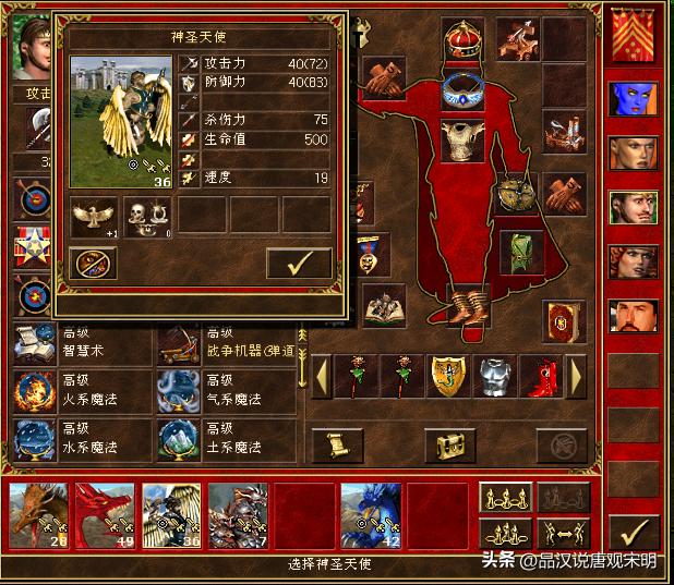 英雄无敌3兵种属性,英雄无敌3兵种特长加成