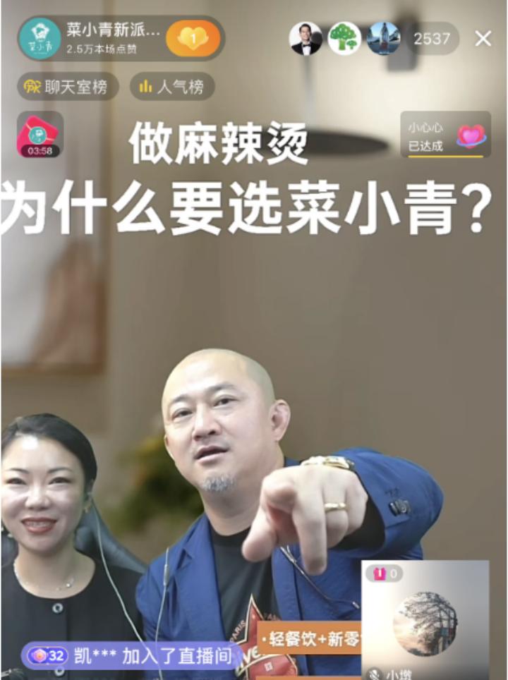 “消费王”王岑老师与菜小青麻辣烫签订战略合作