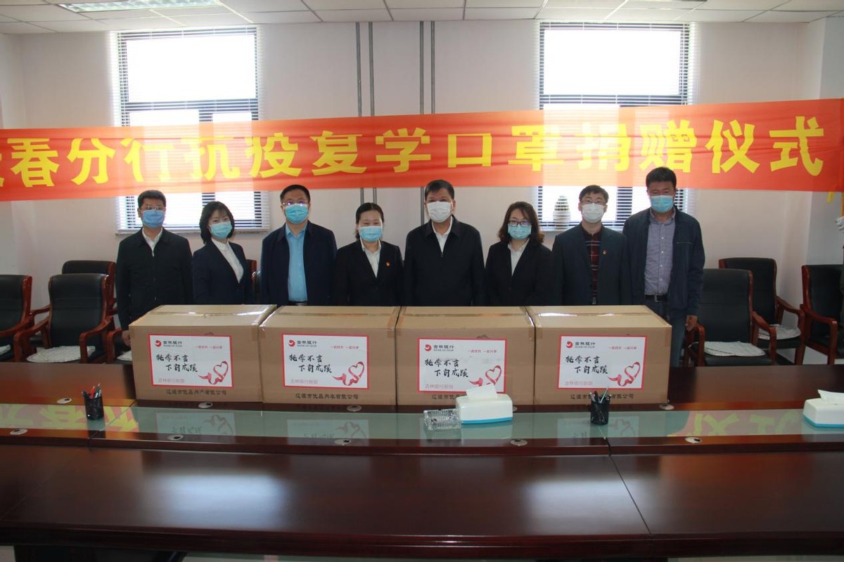 “走进吉林银行”系列报道⑦——长春分行机构部：顾大局、有担当、重服务，以金融之笔添彩美丽吉林