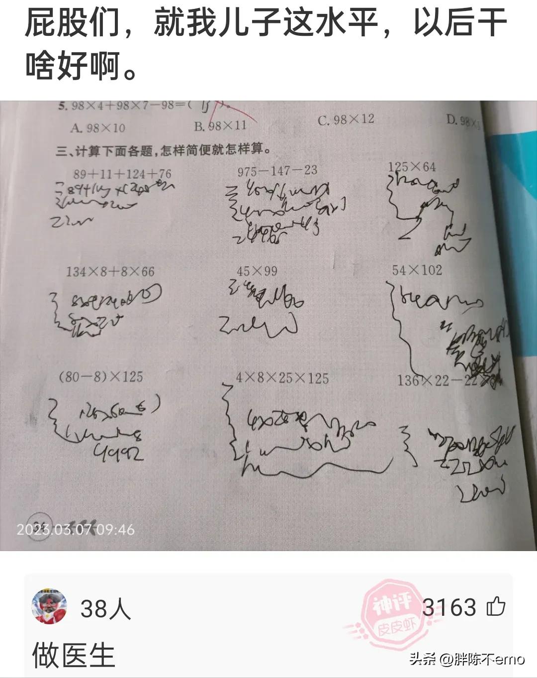 拼多多的神回复,拼多多神回复