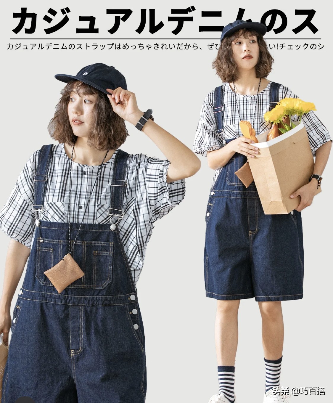 日系风的穿搭技巧,日系风穿搭