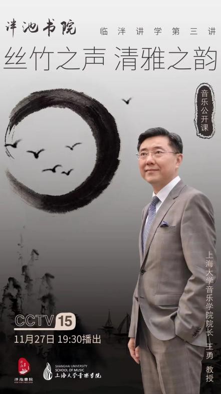 他是中、德联合培养“首位音乐学博士”，主讲硬核课程，近日登上央视！