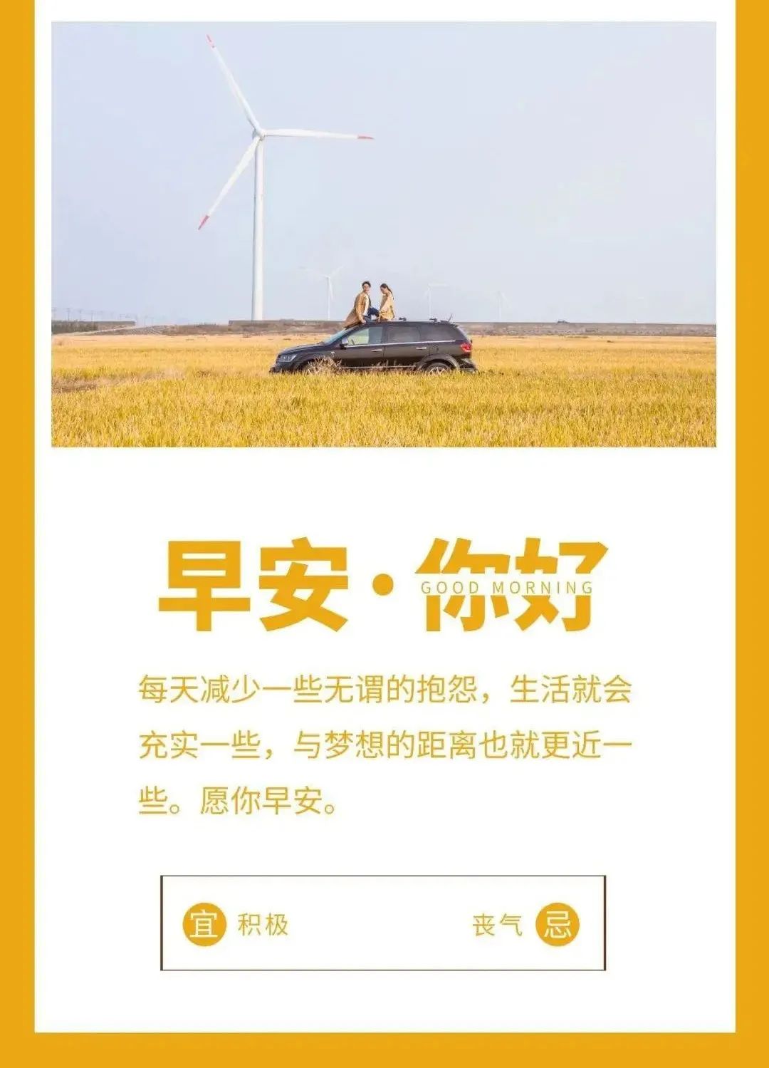 早安心语正能量激励人的励志句子,早安心语正能量激励经典句子