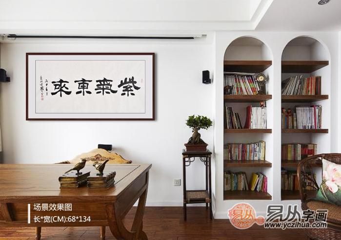 书房适合挂什么样的书法作品,适合客厅书房的书法作品