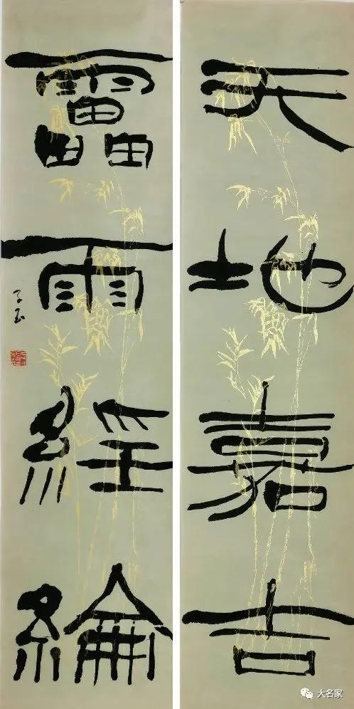 赵之谦楹联书法,赵子玉书法视频