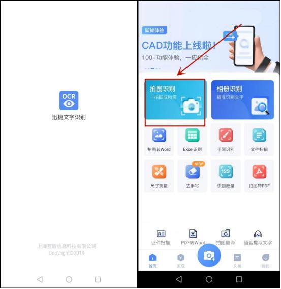 图片识别转换表格app,图片转换文字app哪个好