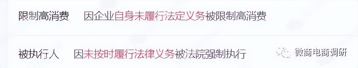 德沃微商:消字号产品宣传包治妇科疾病,虚假宣传乱象何时休?