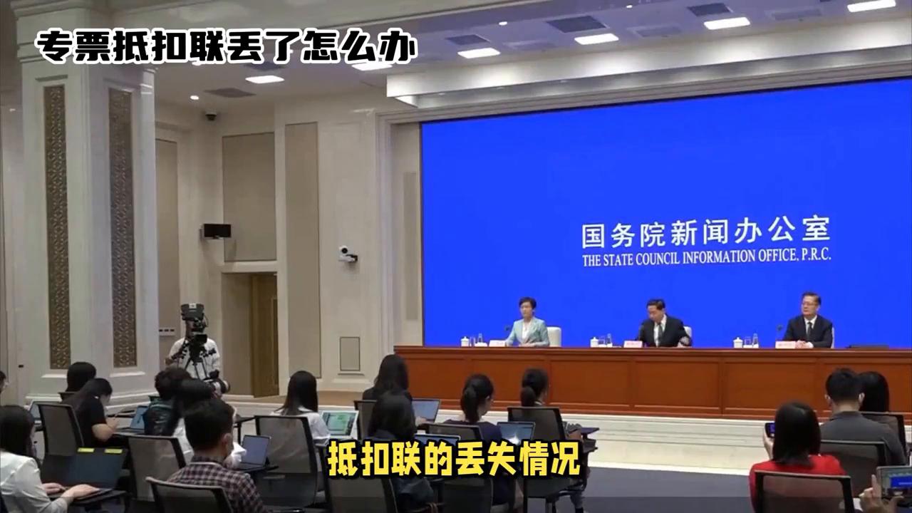 增值税专用发票抵扣联丢失证明,增值税专用发票抵扣联怎么装订