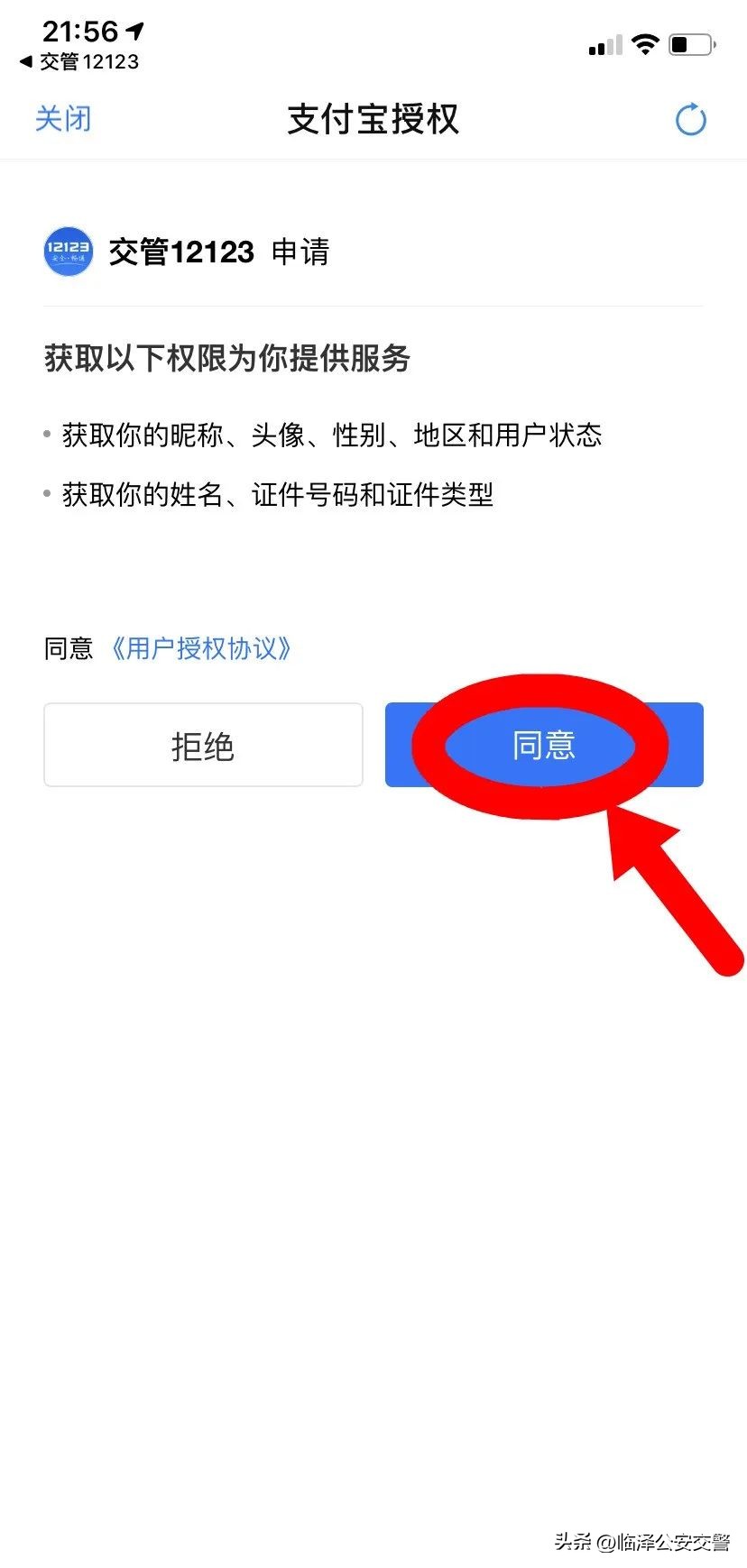 交管12123无法登录怎么办,交管12123登录不起怎么办