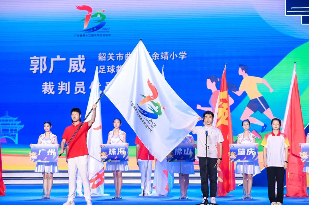广东省第十三届中学生运动会南雄,广东第十三届中学生运动会