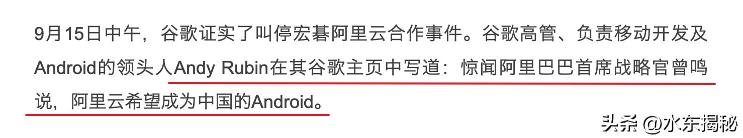 谷歌曾对阿里云OS开炮，同样威胁到安卓，为何谷歌会放过鸿蒙OS？