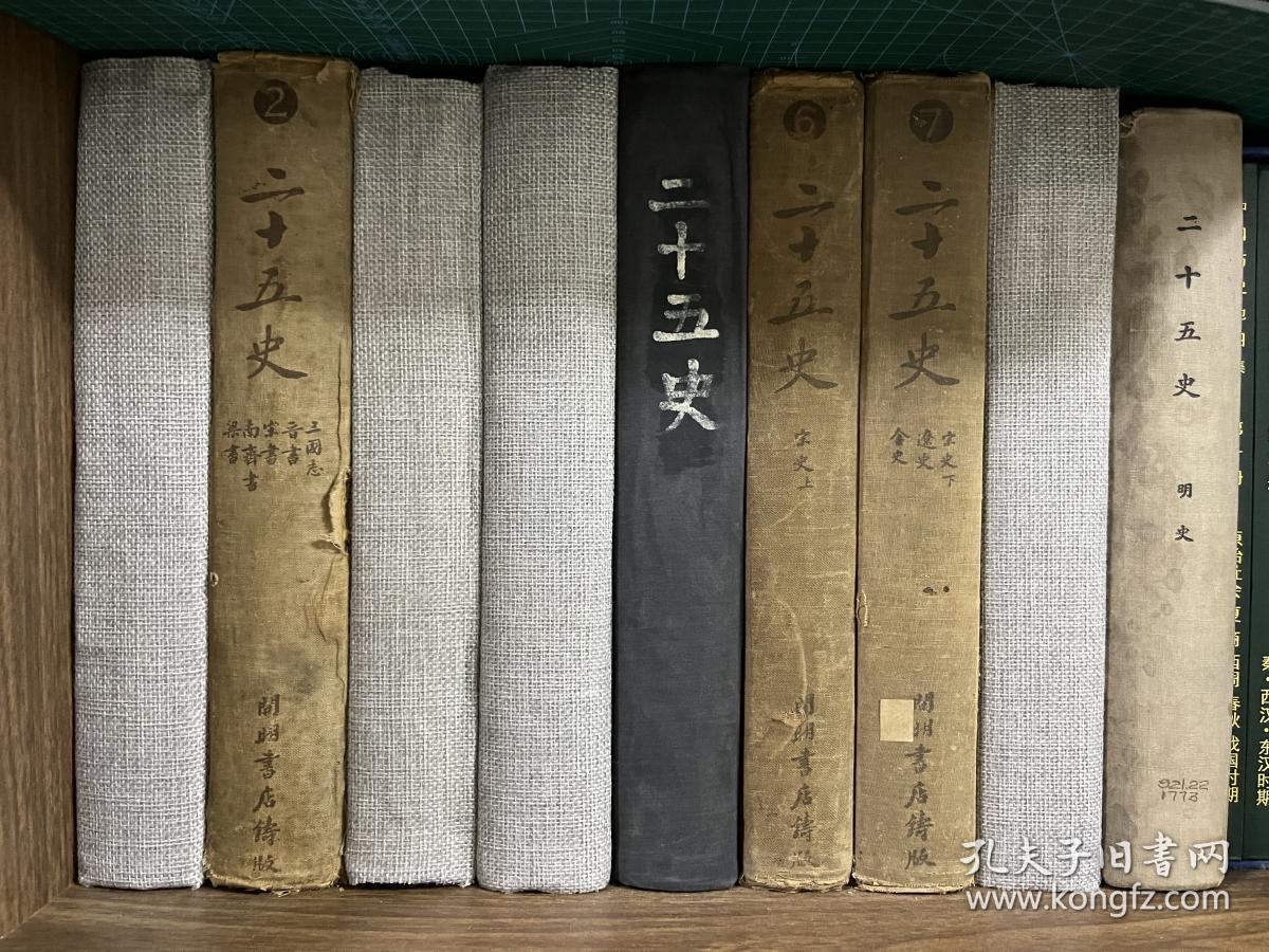 二十四史有译文的版本,二十四史最好的版本