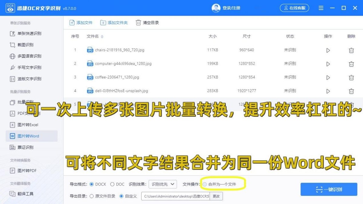 图片转换成word文档手机软件,wps图片转换成word文档