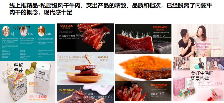 蒙都品牌分析,蒙都牛肉干真假测评