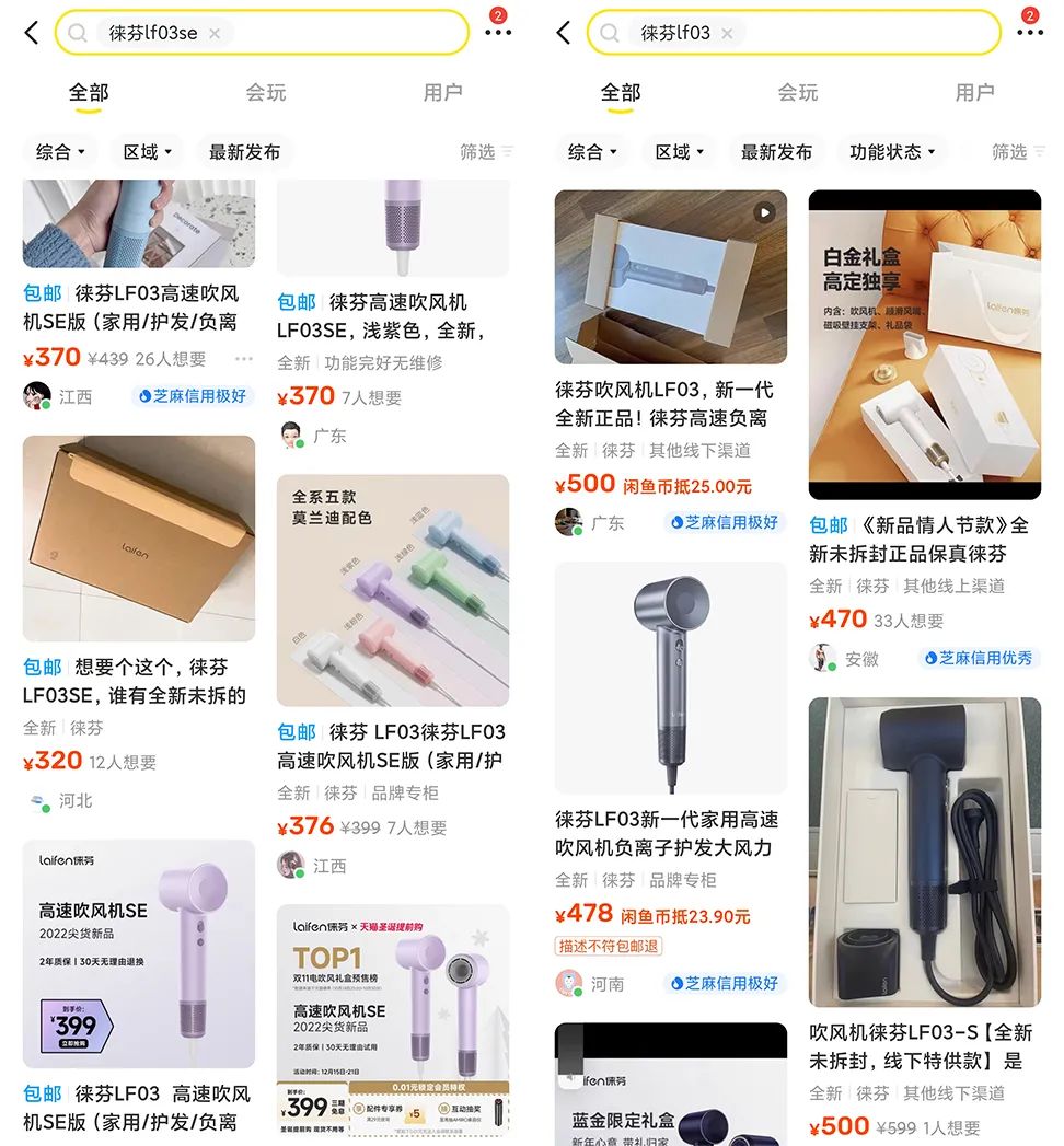 二手平台的全新未拆封靠谱嘛,目前的全网热卖网红产品踩坑吗