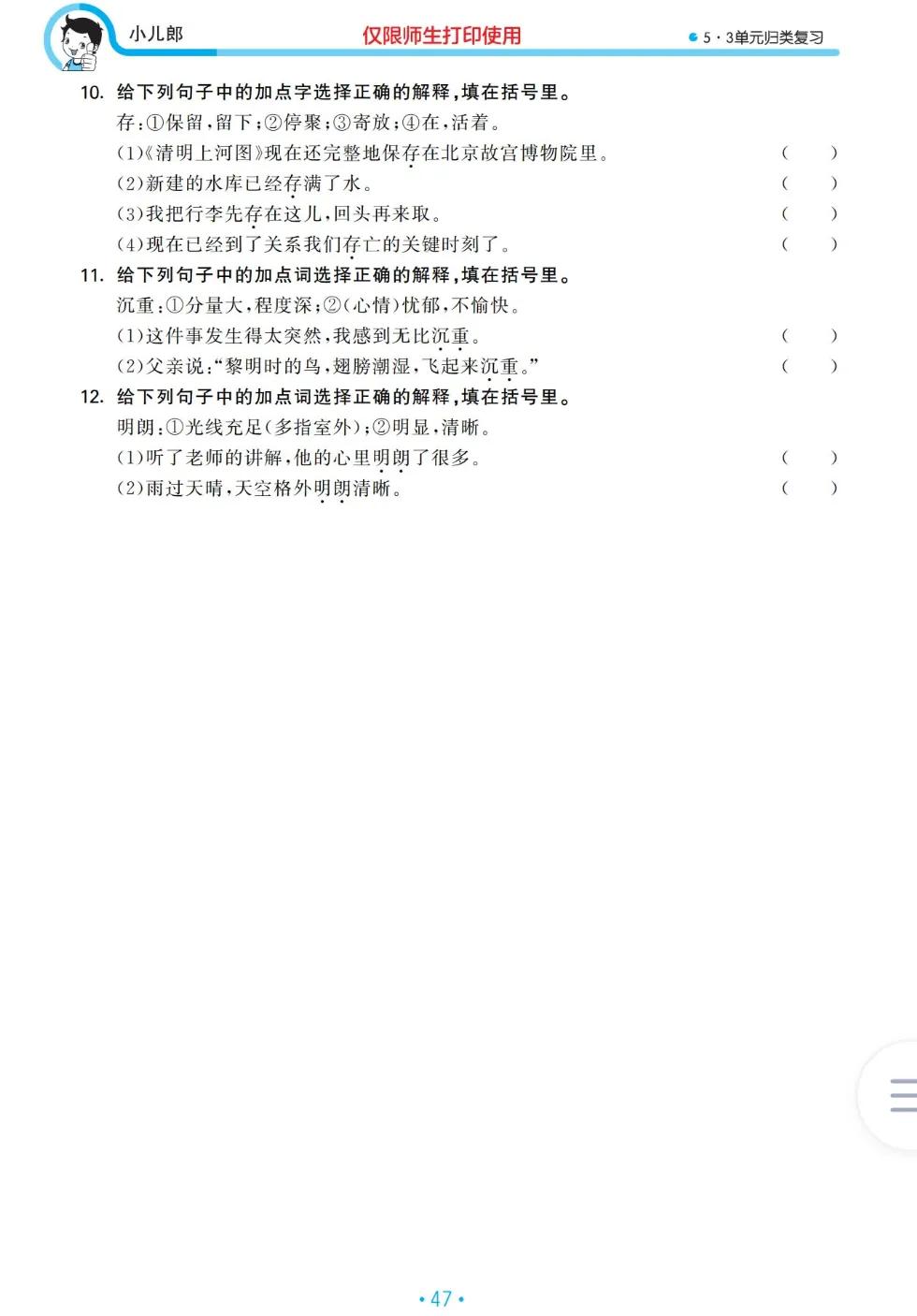 2021三年级上册语文真正期末试卷,2021到2022三年级上册期末卷语文