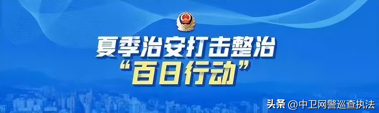 2022，网警陪你走过的日子