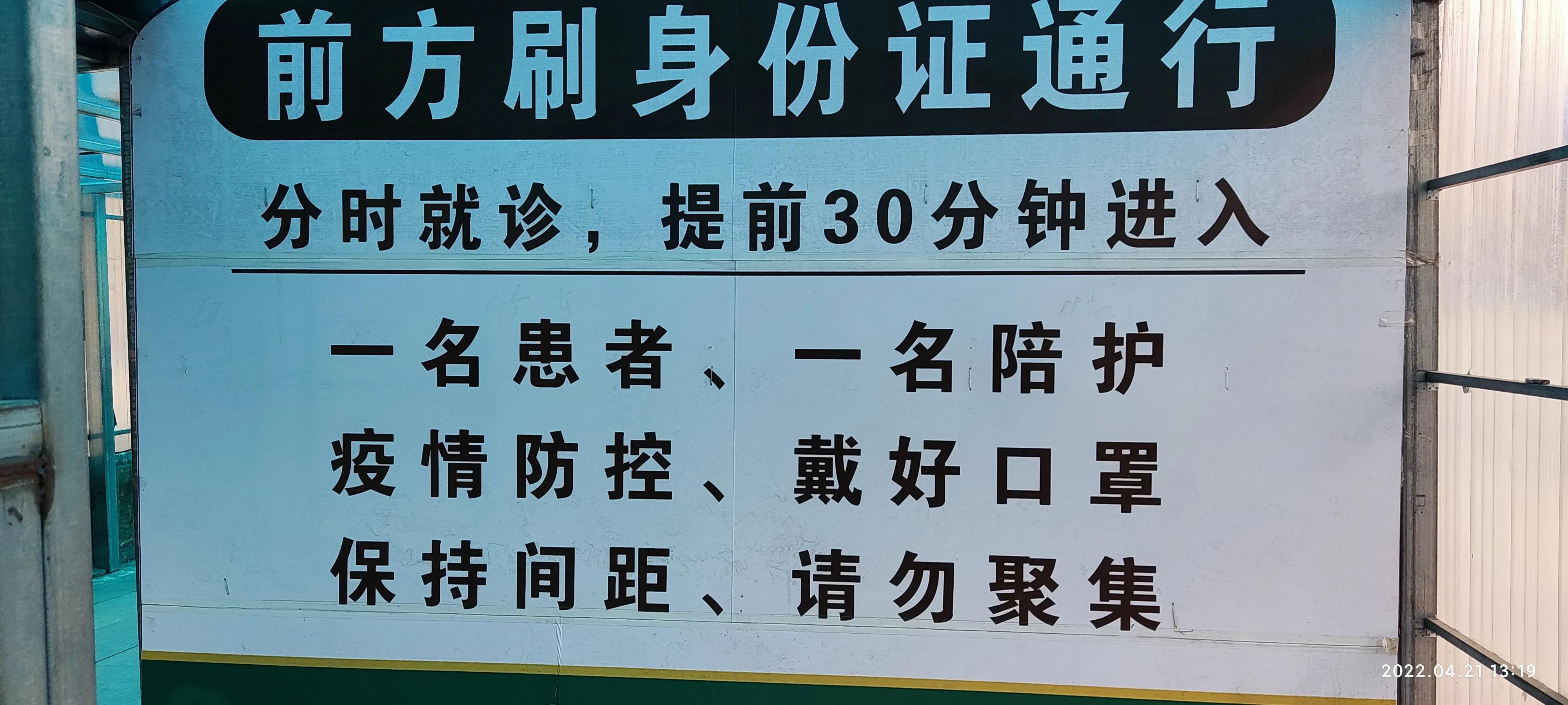 哈尔滨医大二院看病流程,哈尔滨香坊区静态管理范围