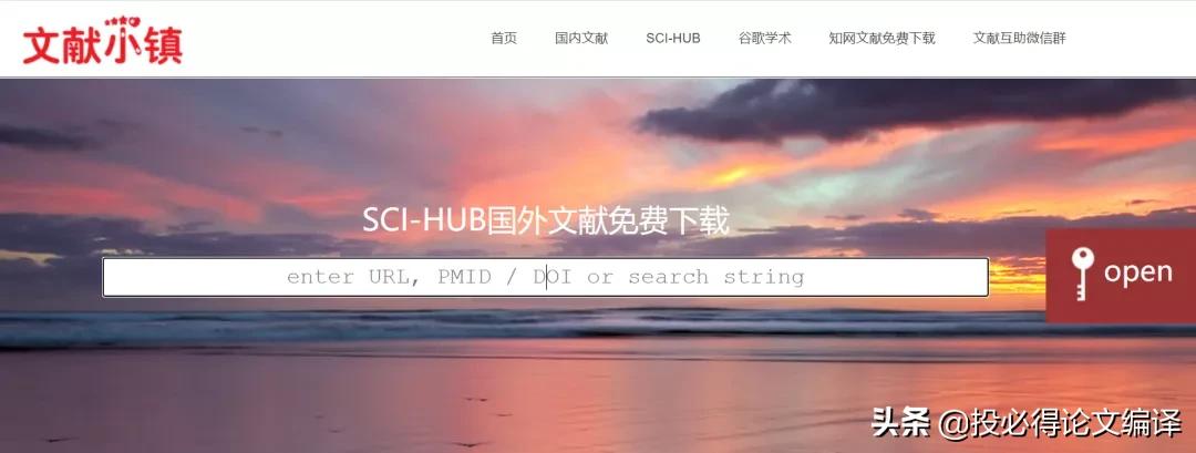 ​​文献*载下**不求人，离开校园网也能优雅地*载下**国内外文献