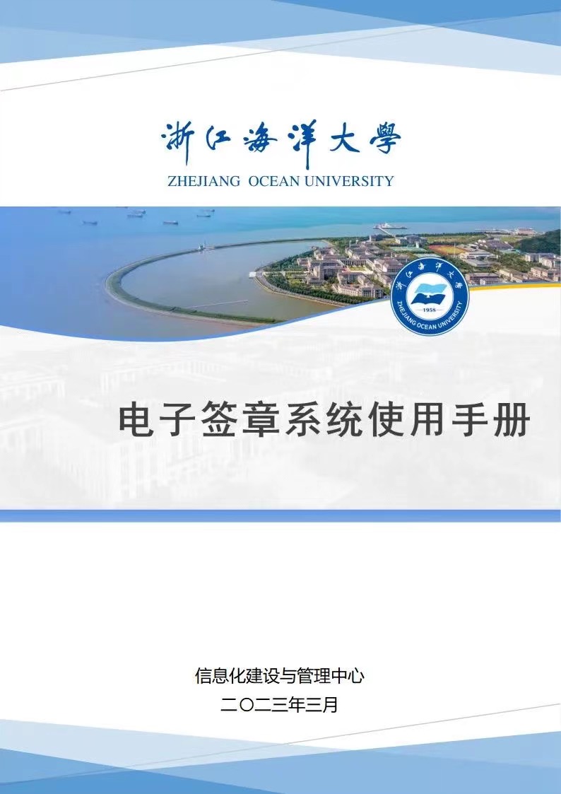 学校在线签章平台怎么签,哪些大学有电子签章系统