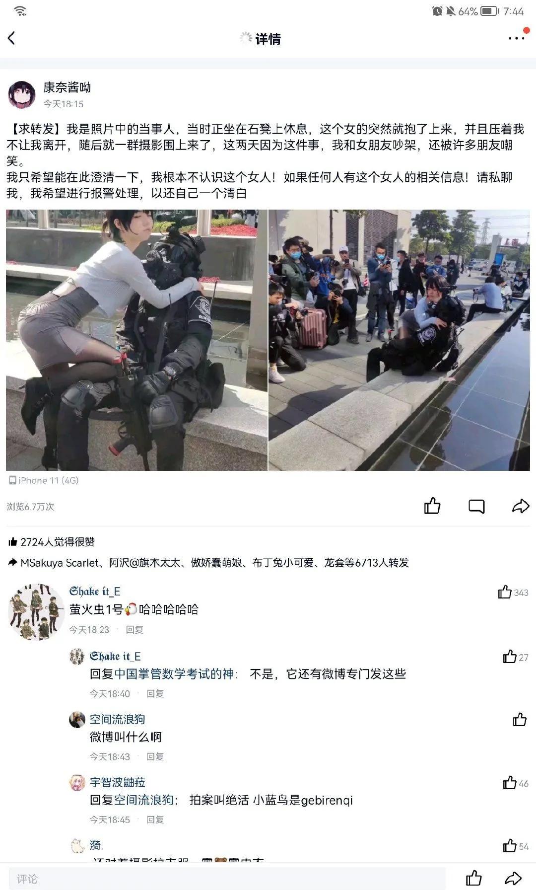 漫展女生被网络暴力,漫展上的女生有多可怕