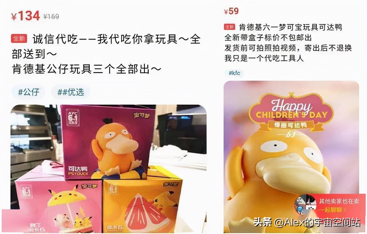 肯德基联动泡泡玛特,肯德基泡泡玛特联名直播