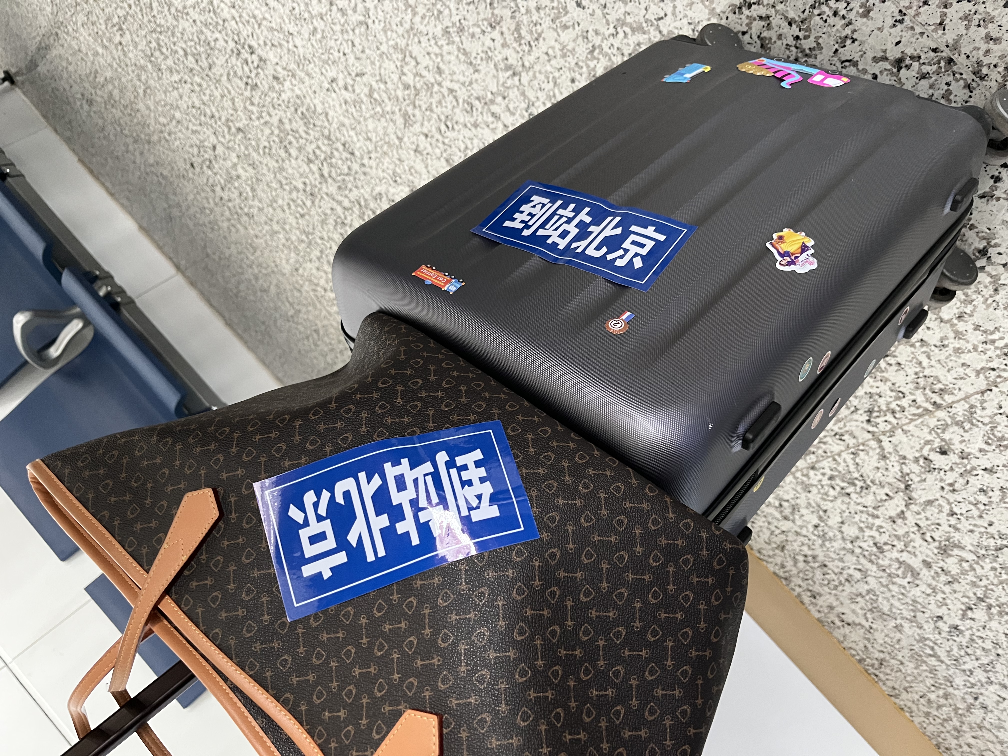 最近要返京的小伙伴注意啦