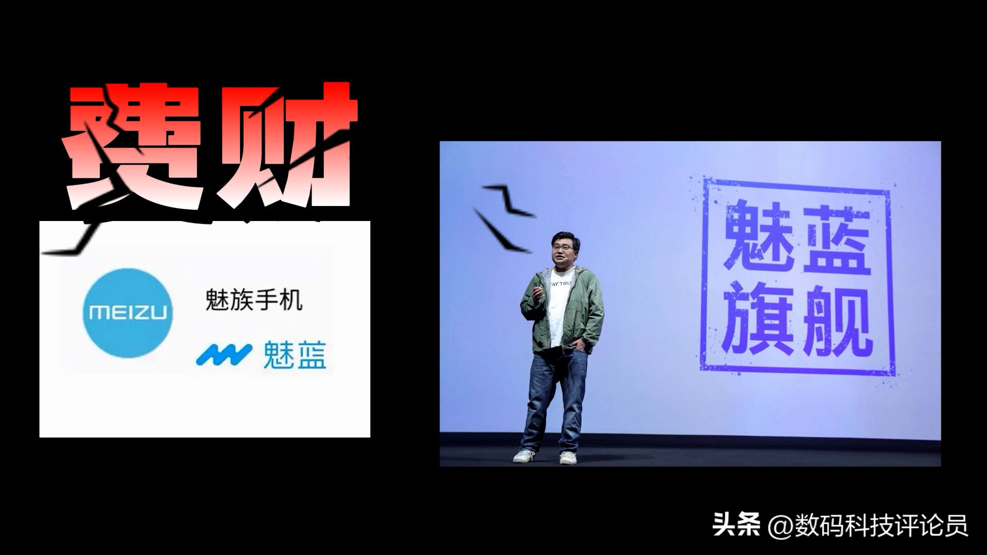 从巅峰时期每月发布会到被吉利收购，魅族这些年究竟经历了什么？