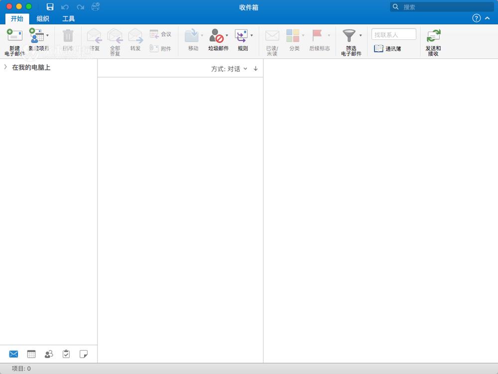 macoffice2019办公软件,office2019怎么在mac上使用