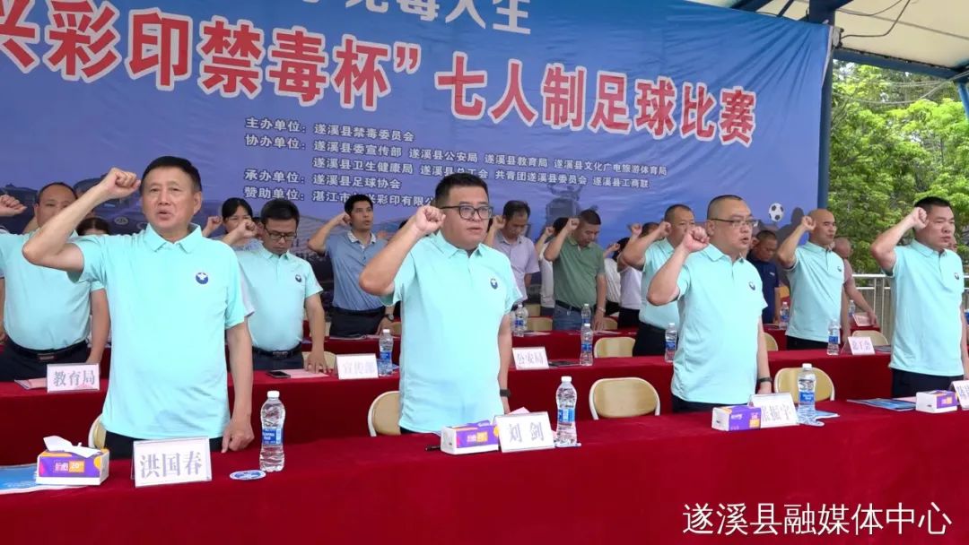 湛江禁毒杯球赛直播,禁毒故事比赛视频